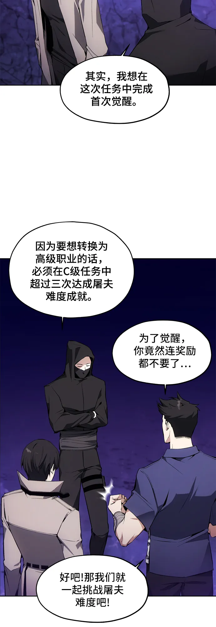第9话 第31页
