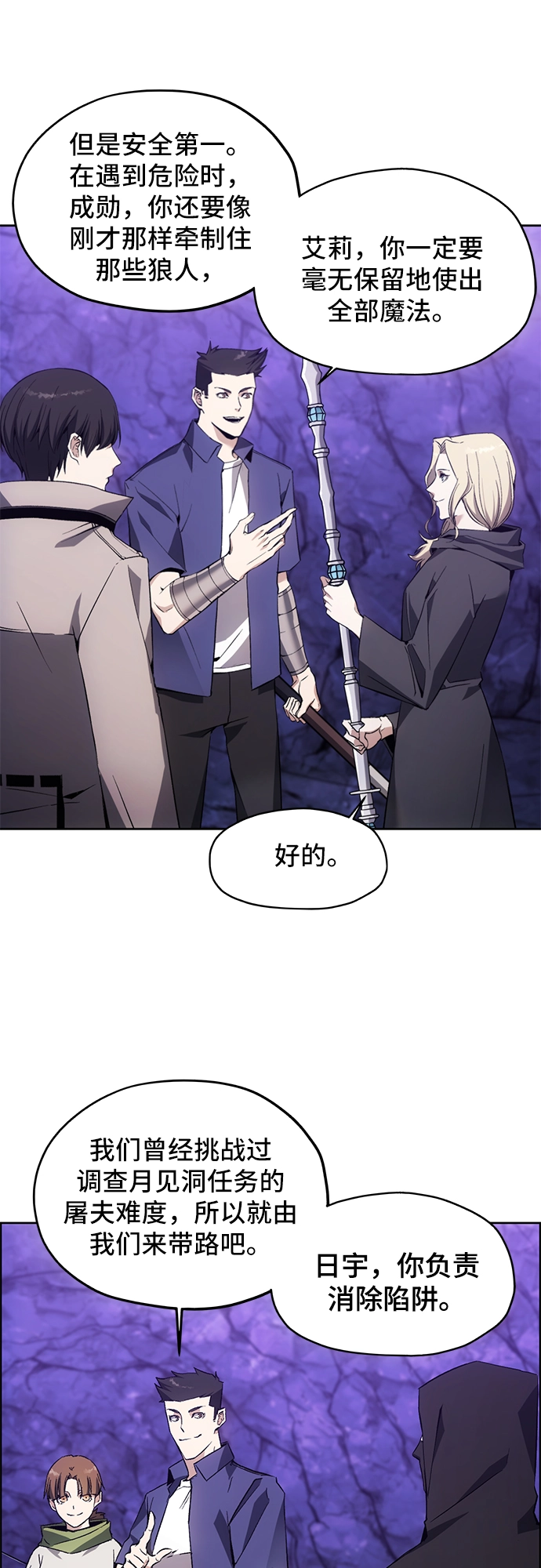 第9话 第33页