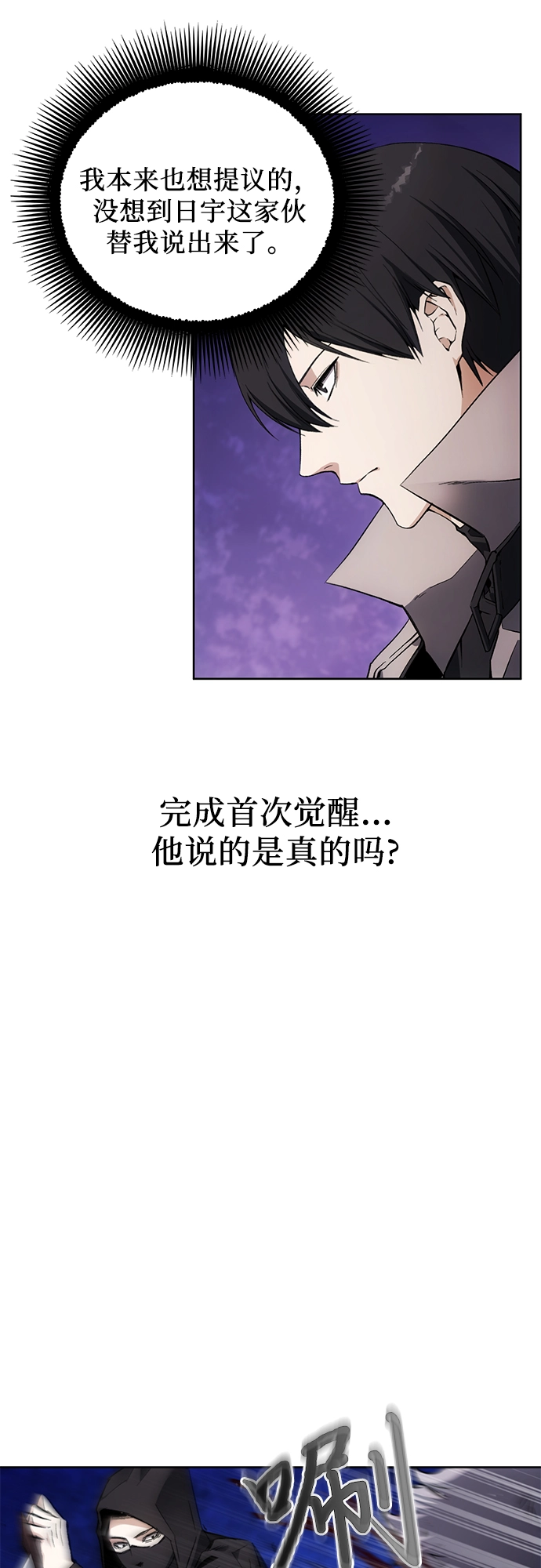 第9话 第35页
