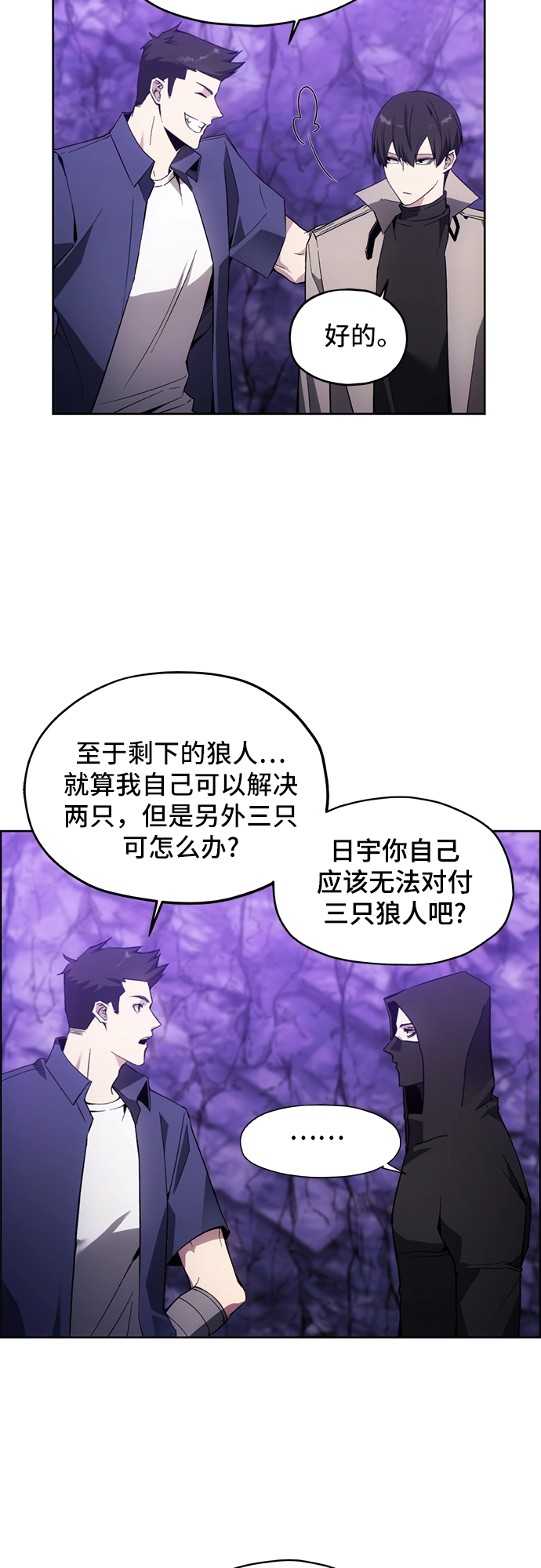 第9话 第42页