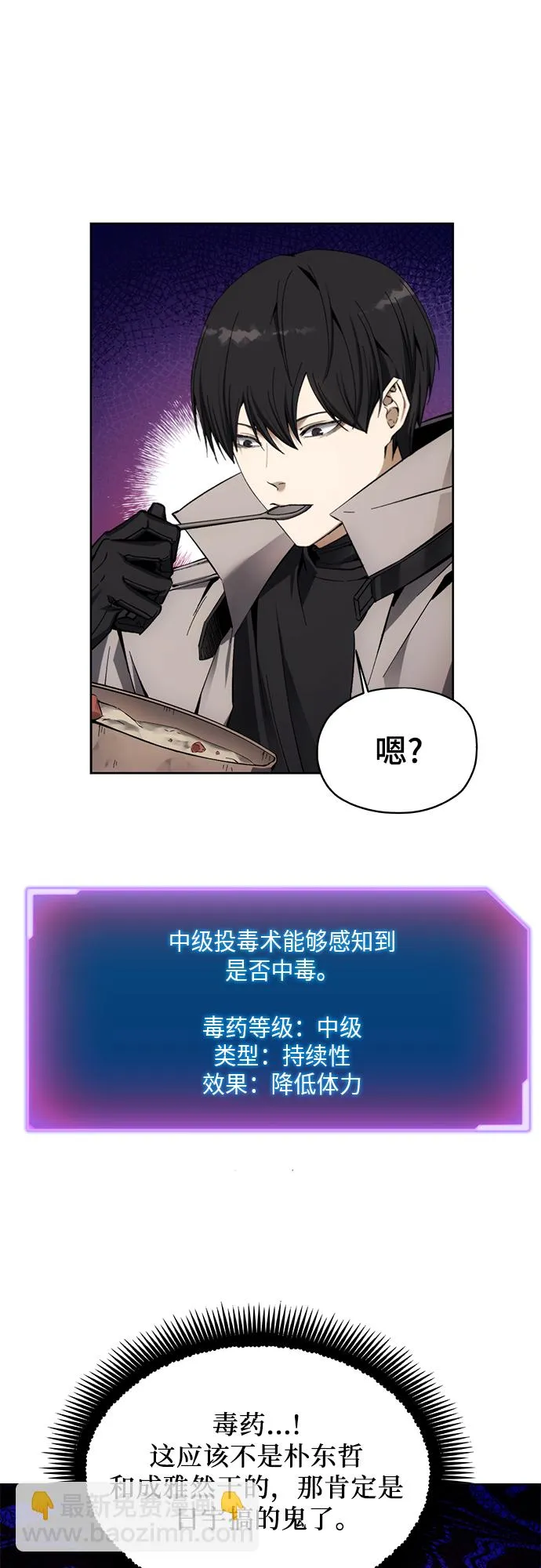 第10话 第22页
