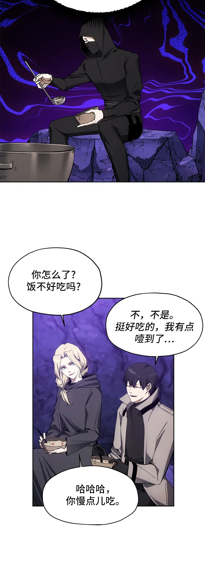 第10话 第23页