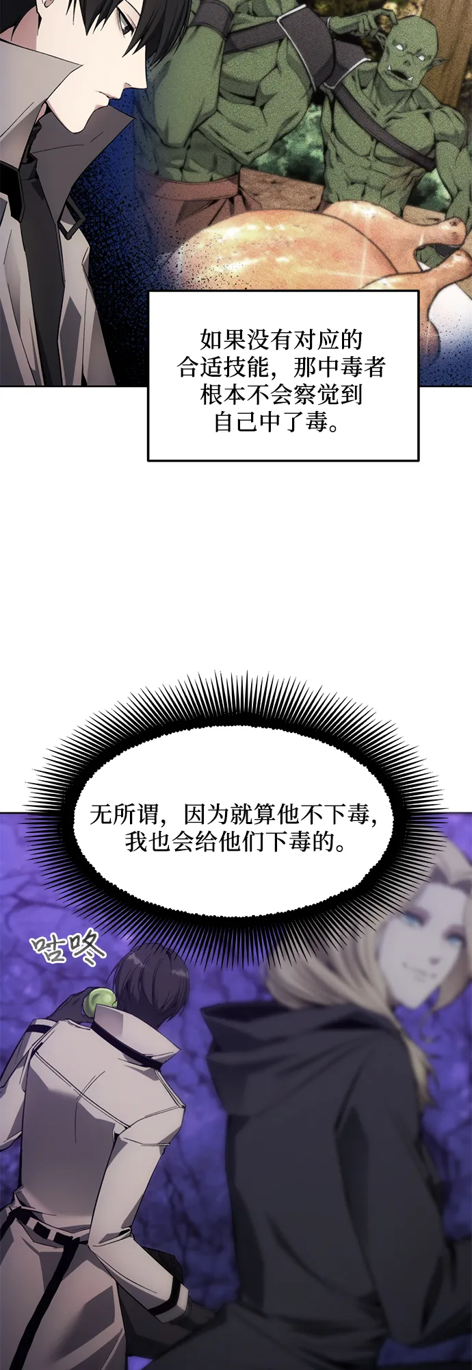 第10话 第25页