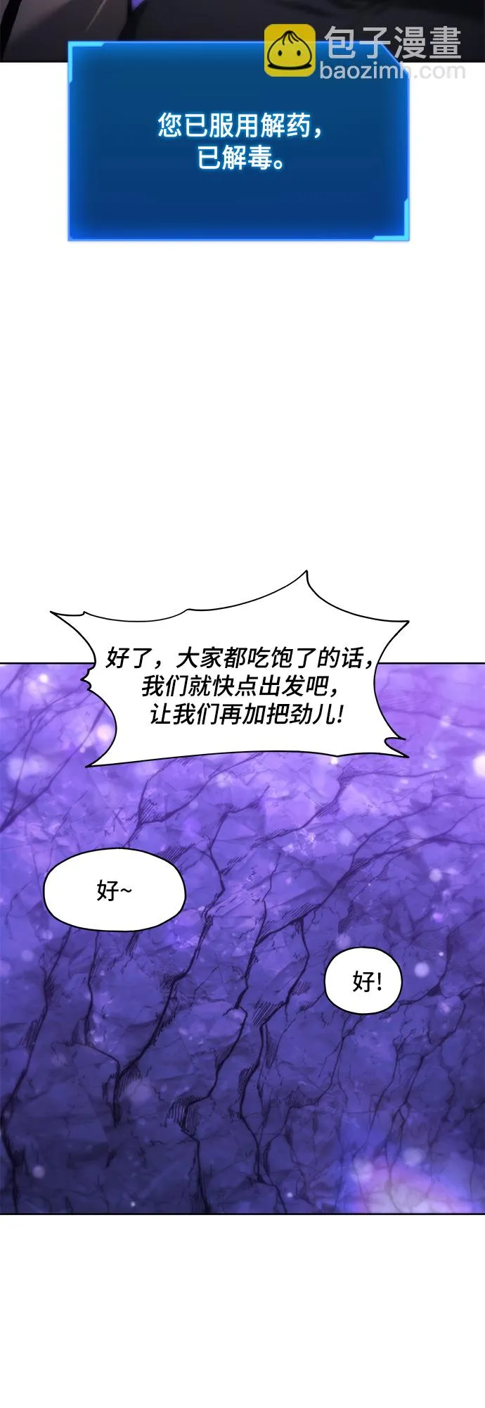 第10话 第26页