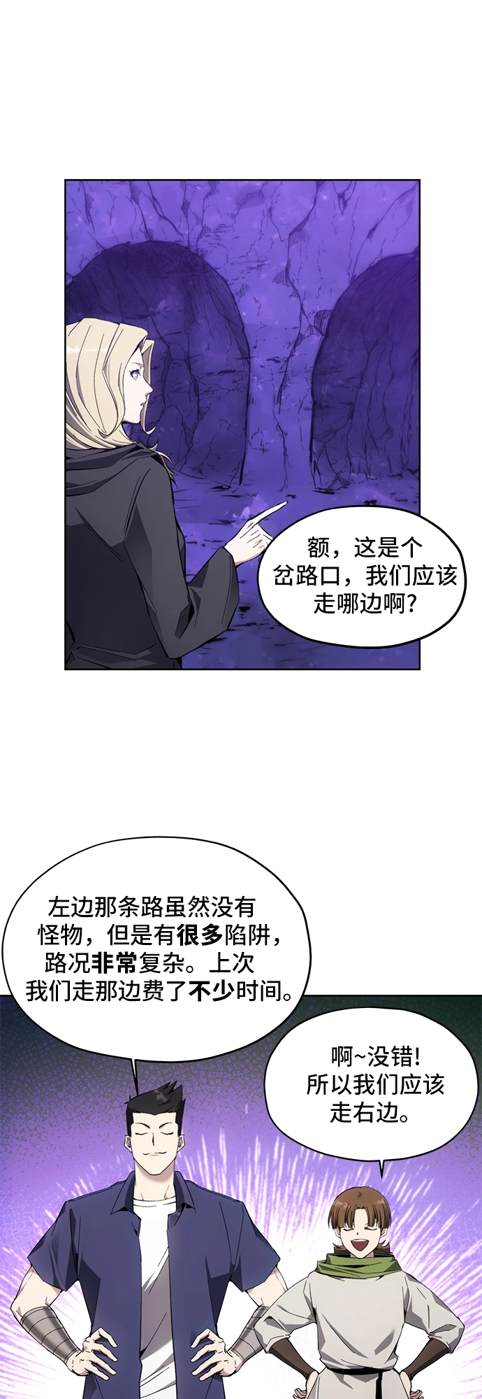 第10话 第27页