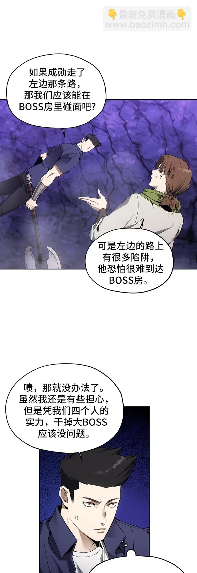 第10话 第38页