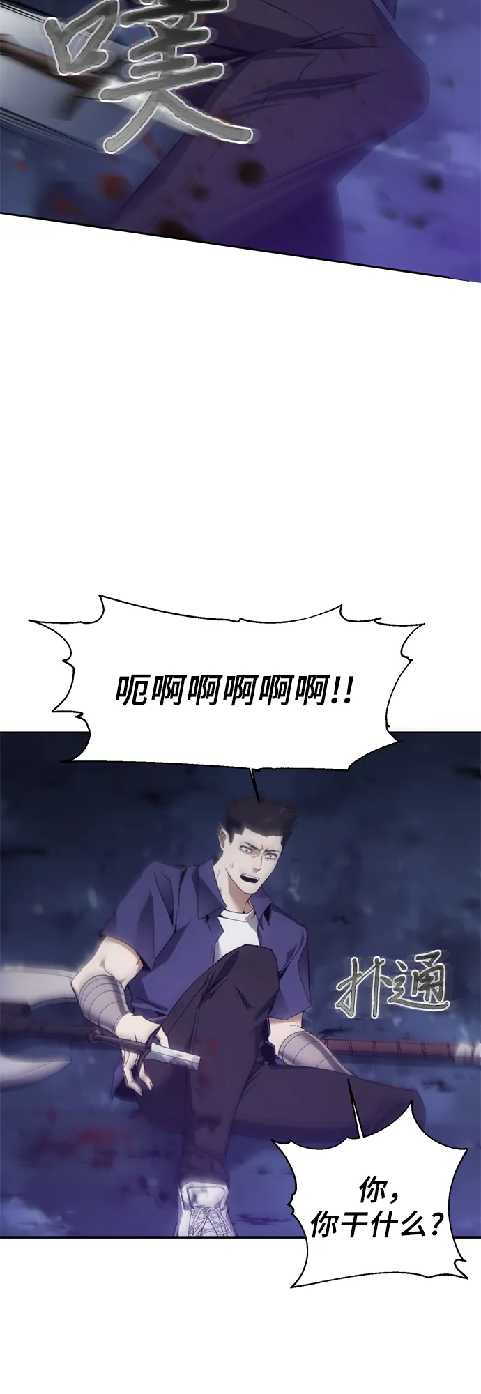 第10话 第54页