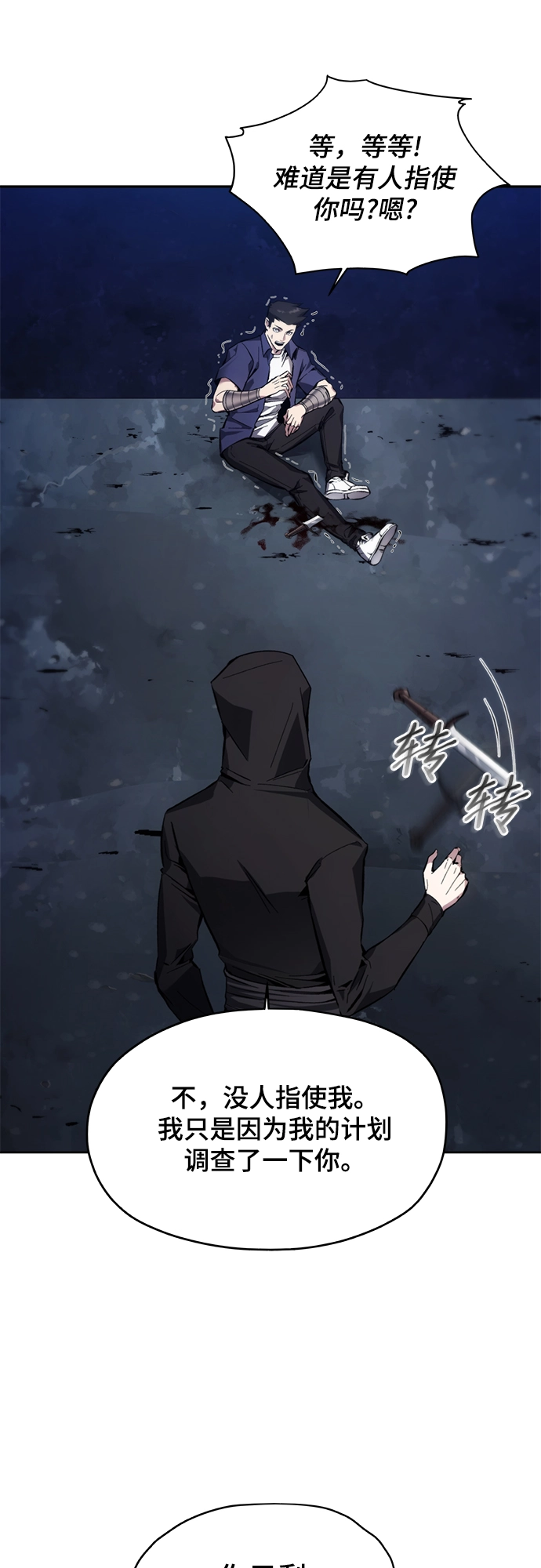 第11话 第2页