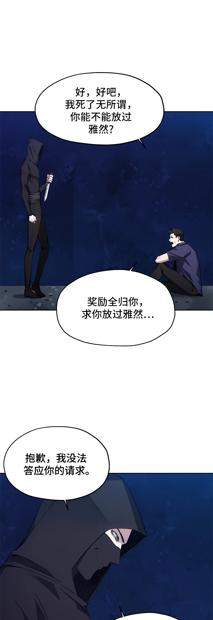 第11话 第4页