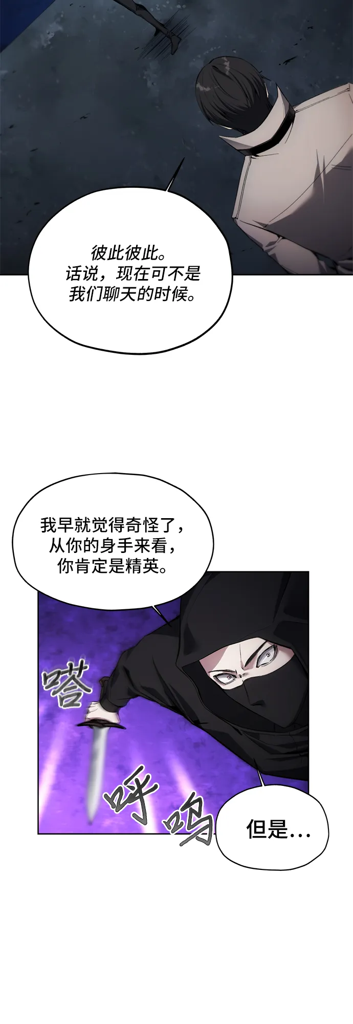 第11话 第11页