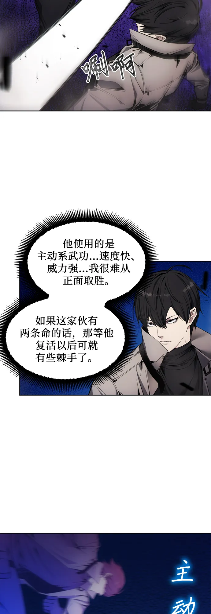第11话 第14页