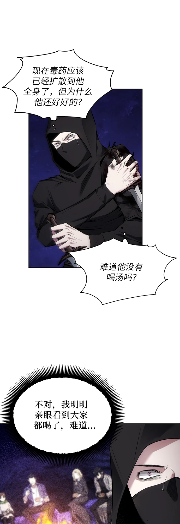 第11话 第17页
