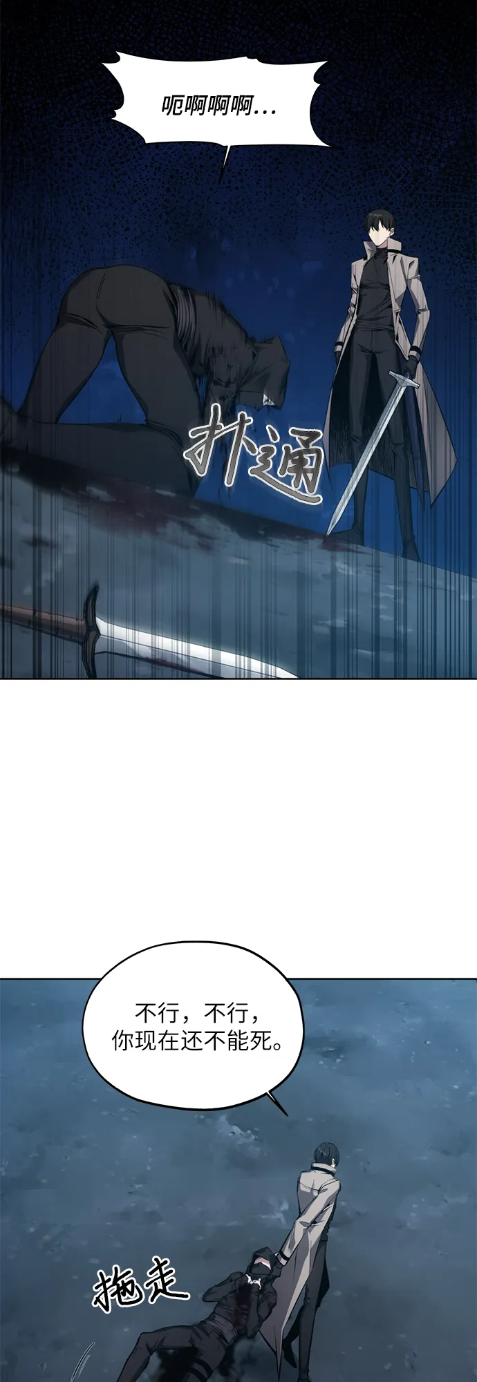 第11话 第21页