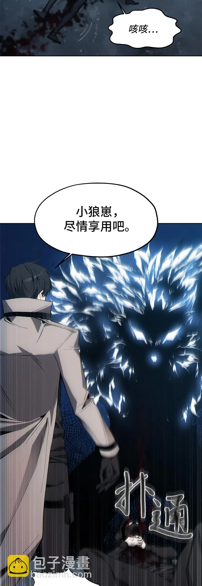第11话 第22页