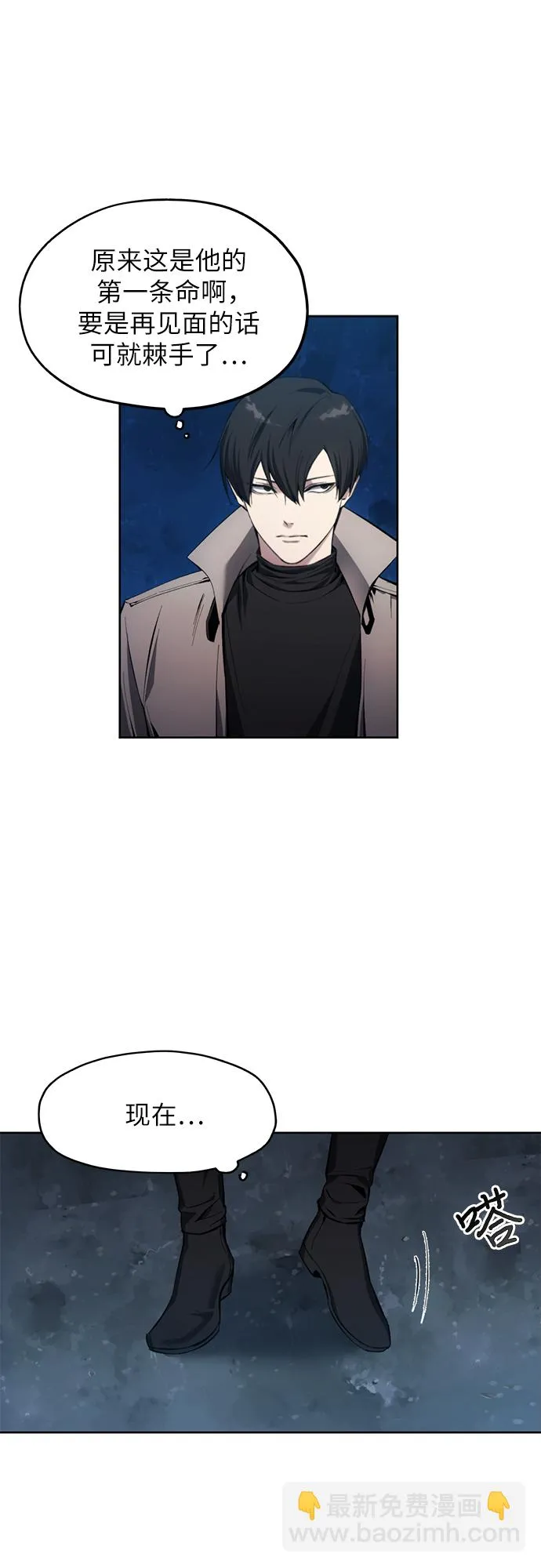 第11话 第24页