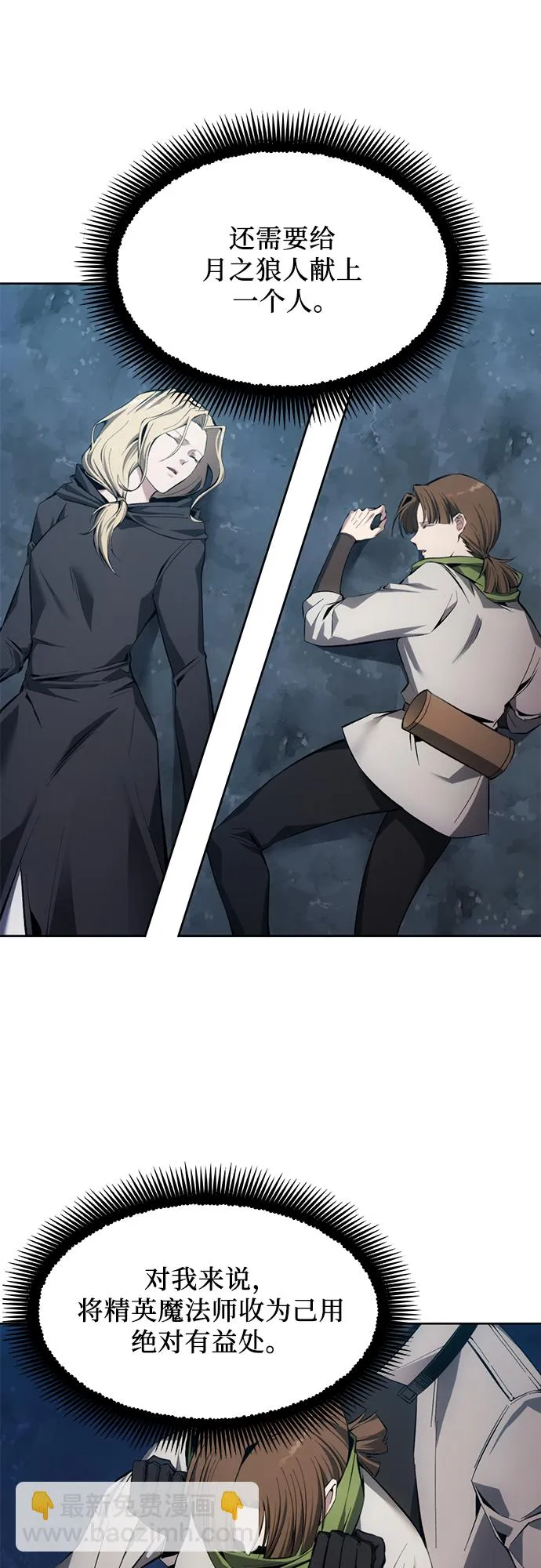 第11话 第25页