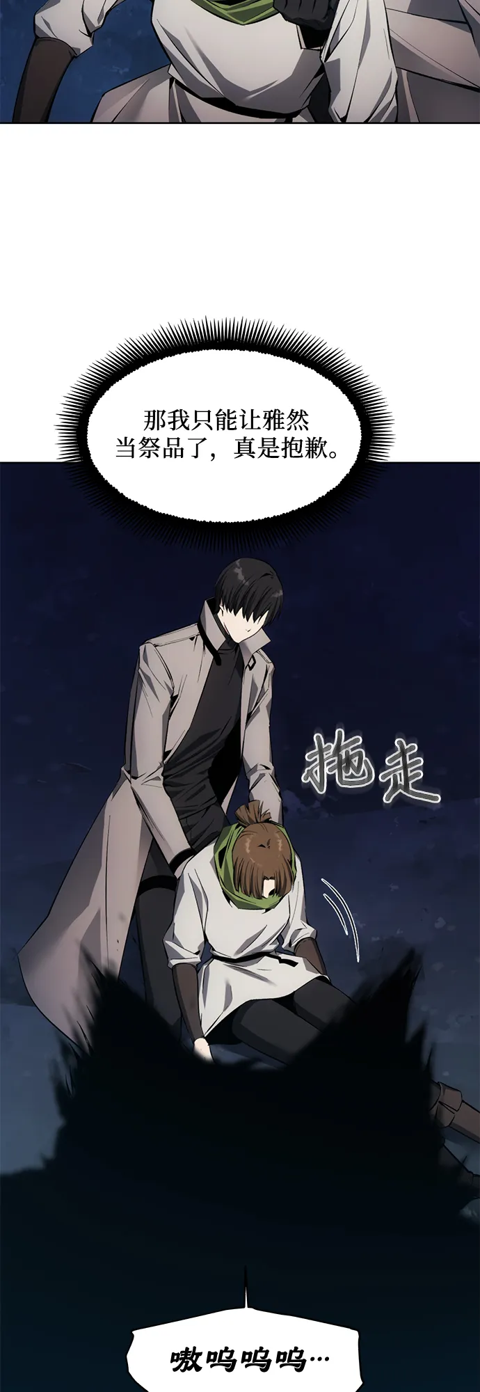 第11话 第26页