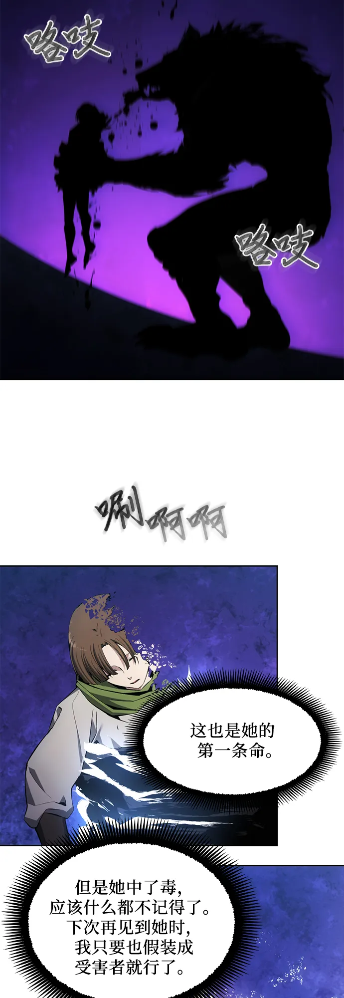 第11话 第28页