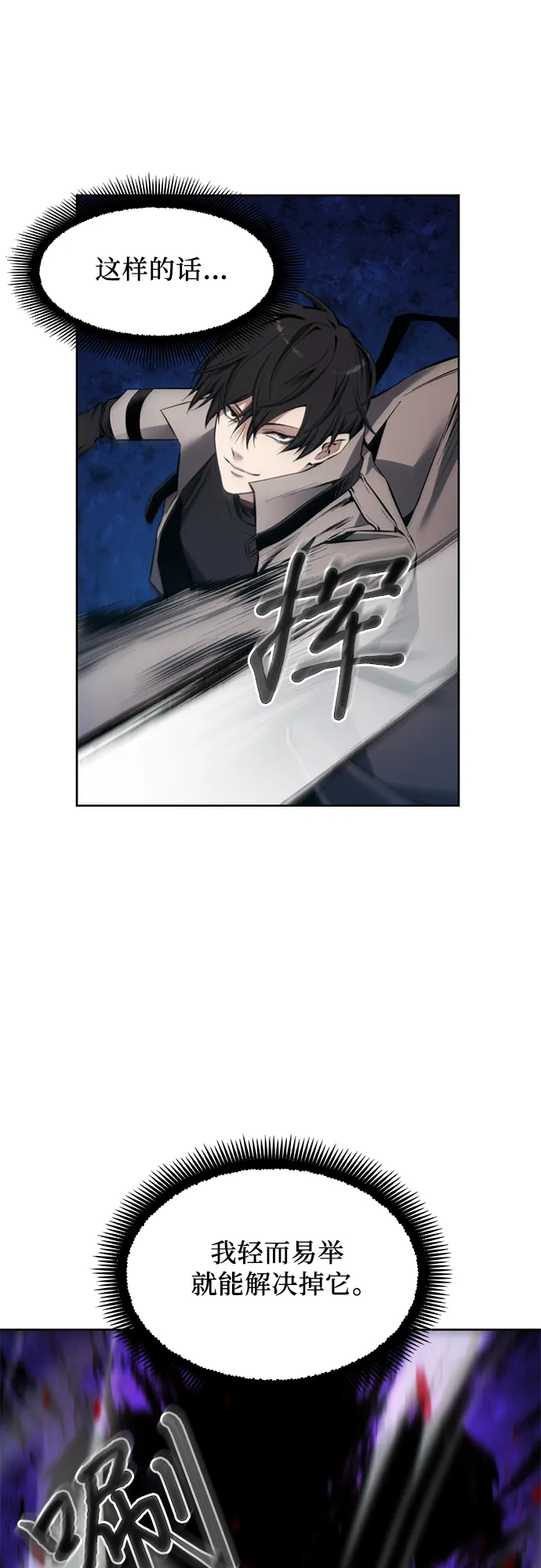 第11话 第31页