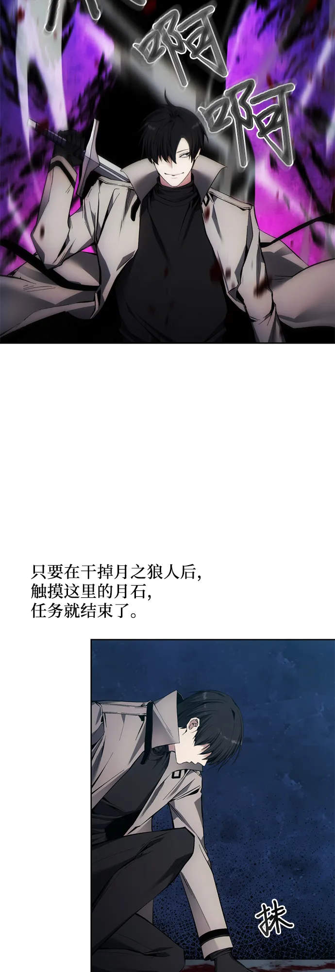 第11话 第32页