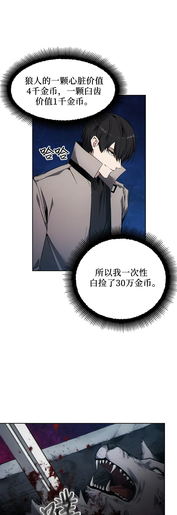 第11话 第38页