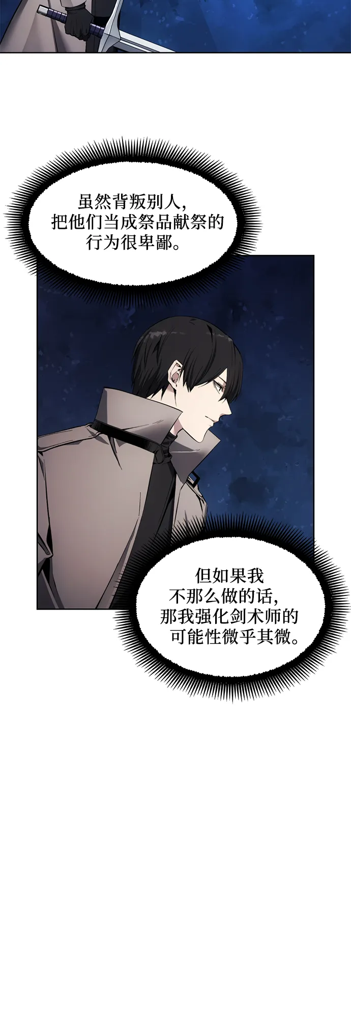 第11话 第40页