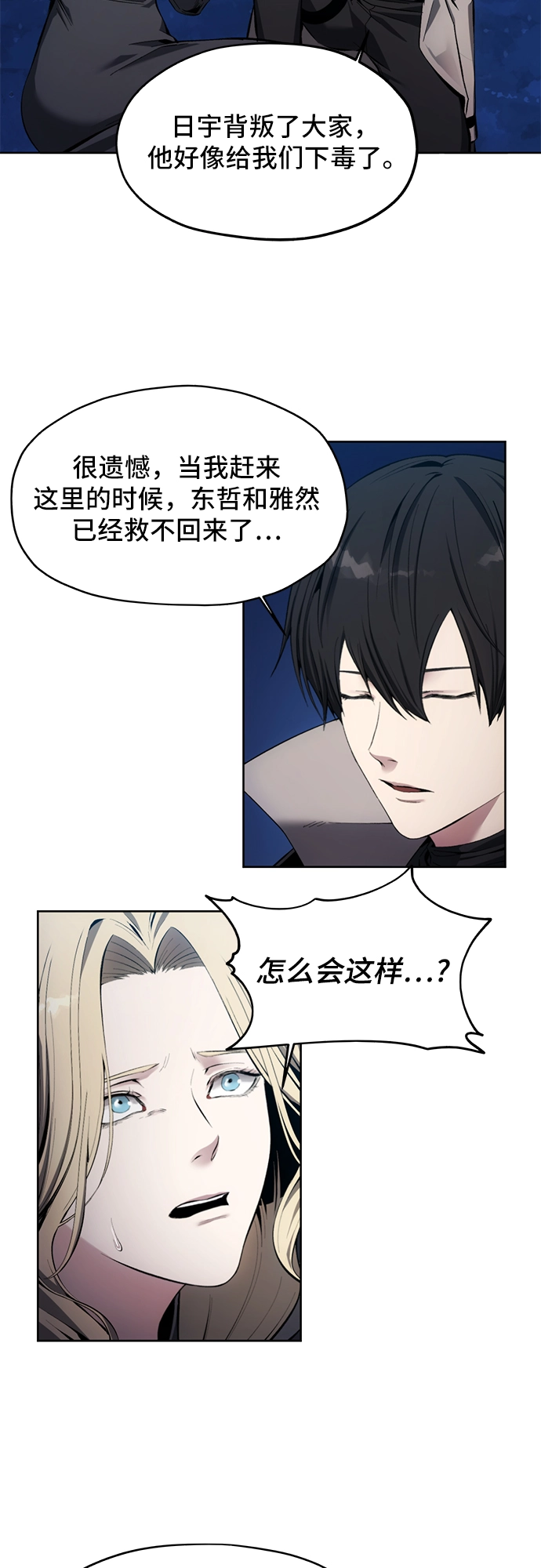 第11话 第43页