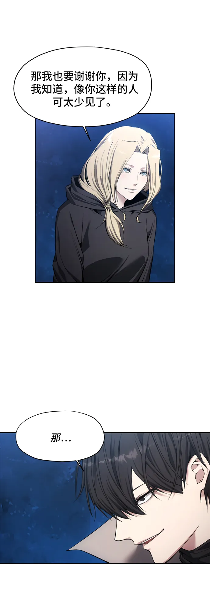第11话 第45页