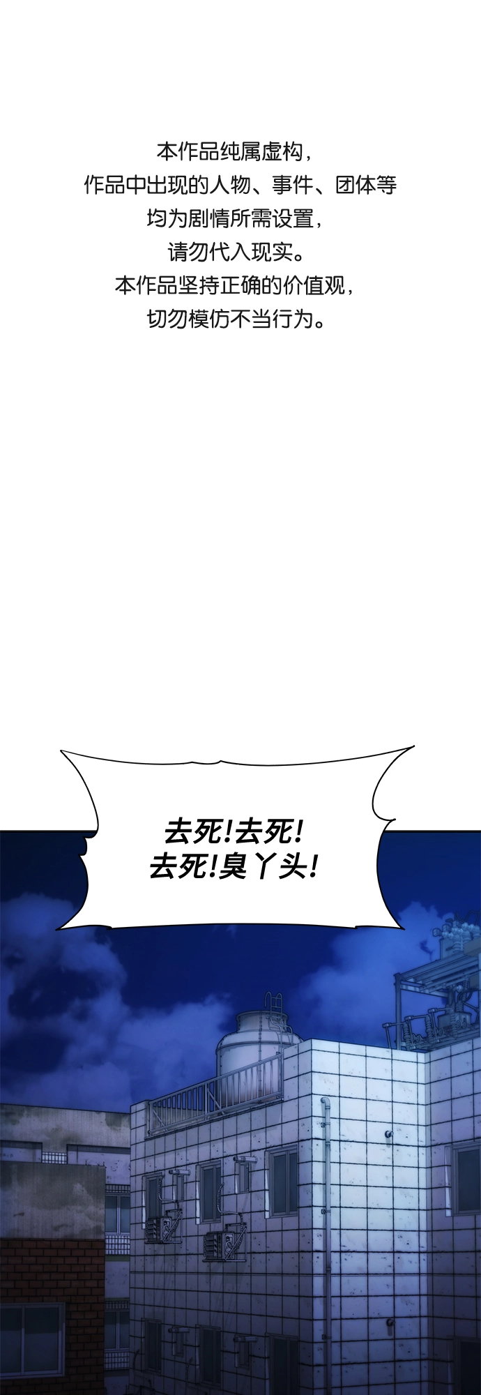 第12话 第1页