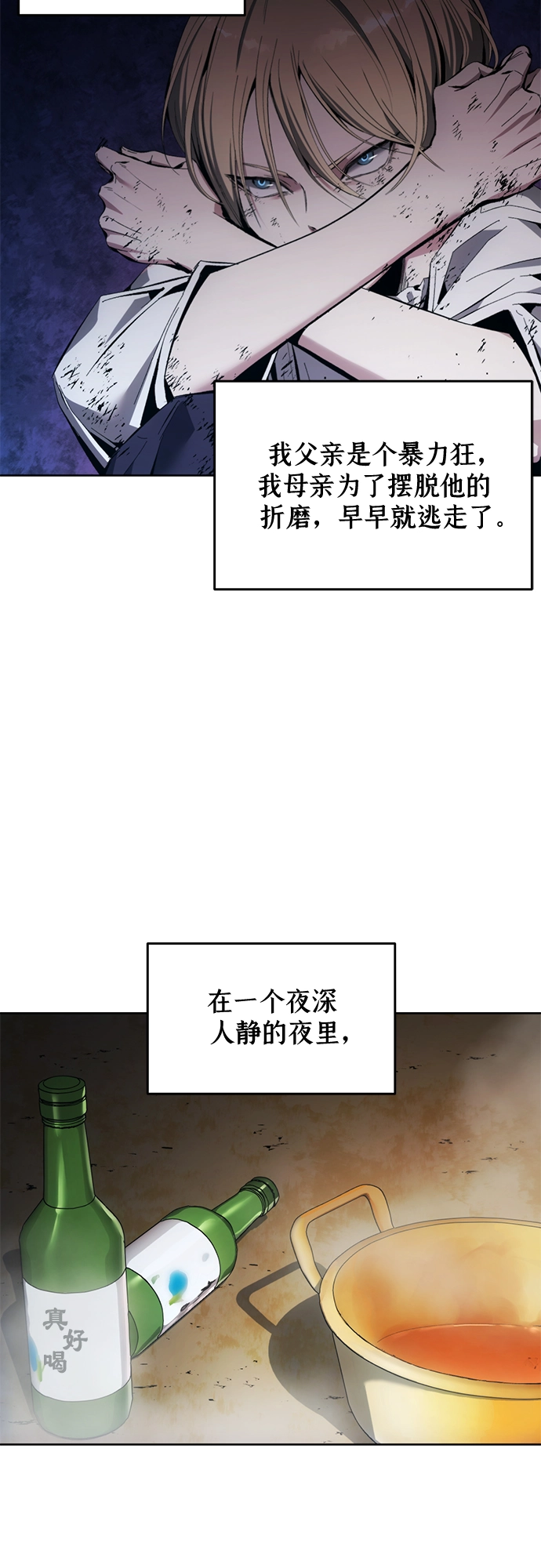 第12话 第3页