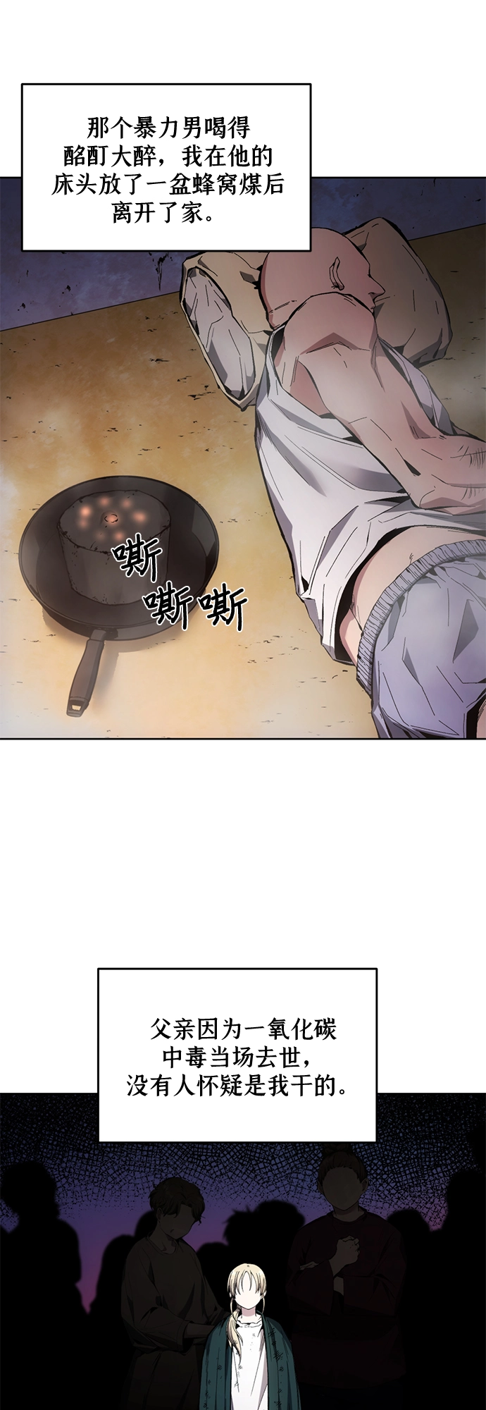 第12话 第4页