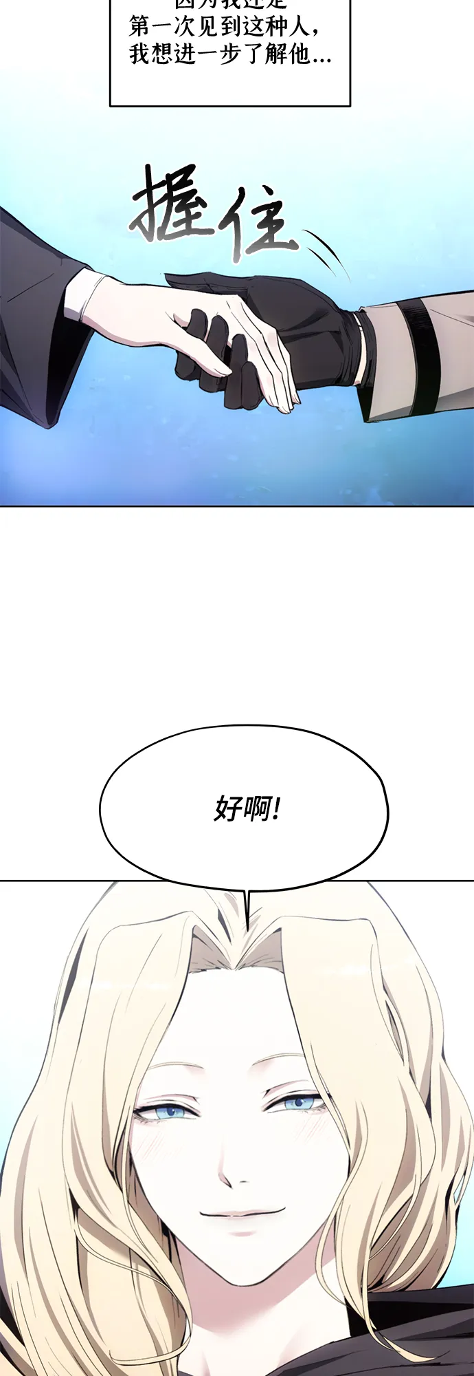 第12话 第10页