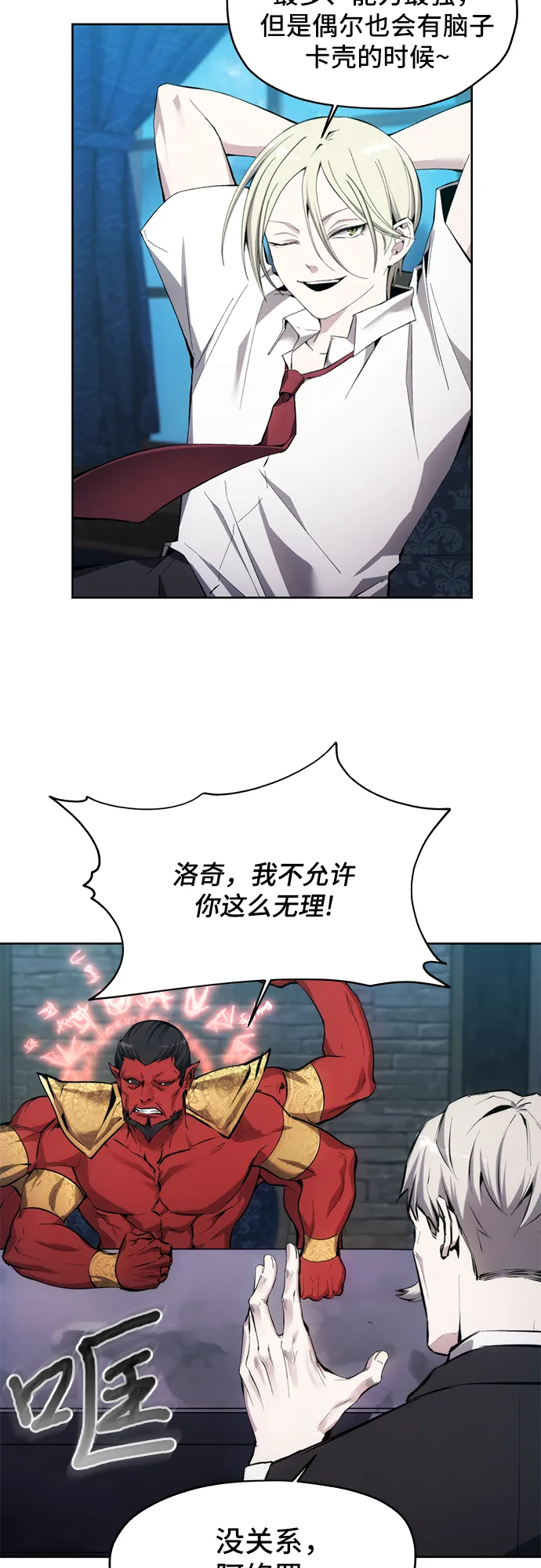 第12话 第13页