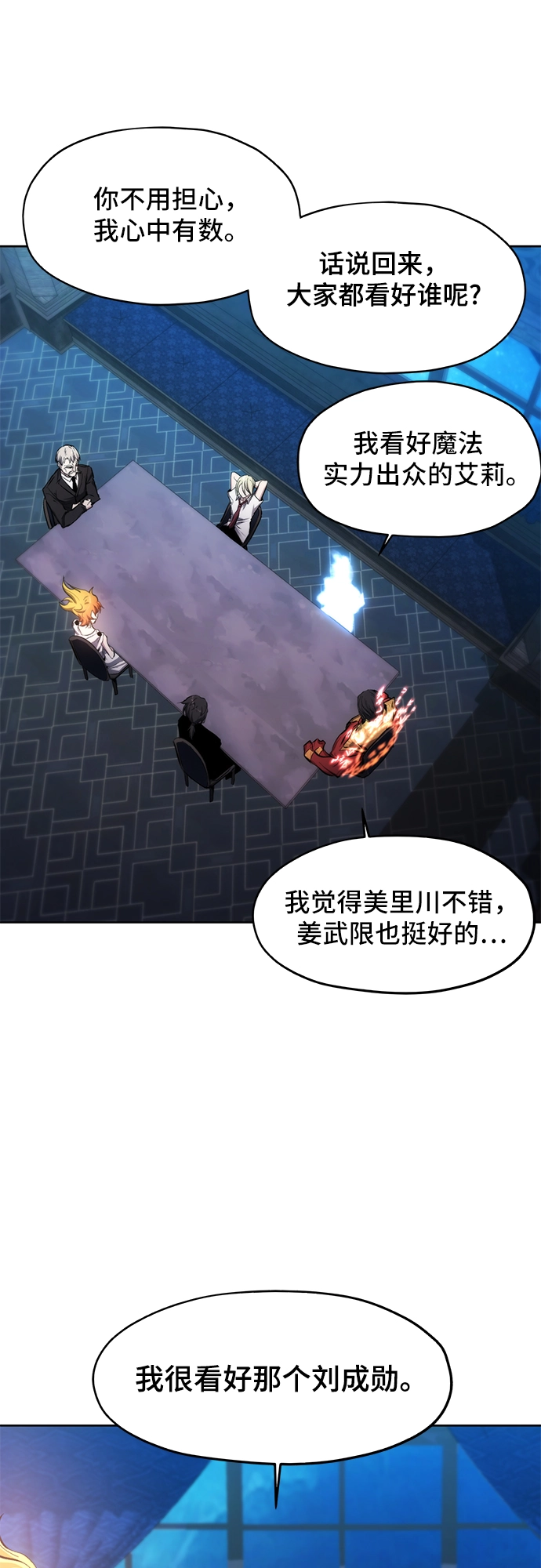 第12话 第16页