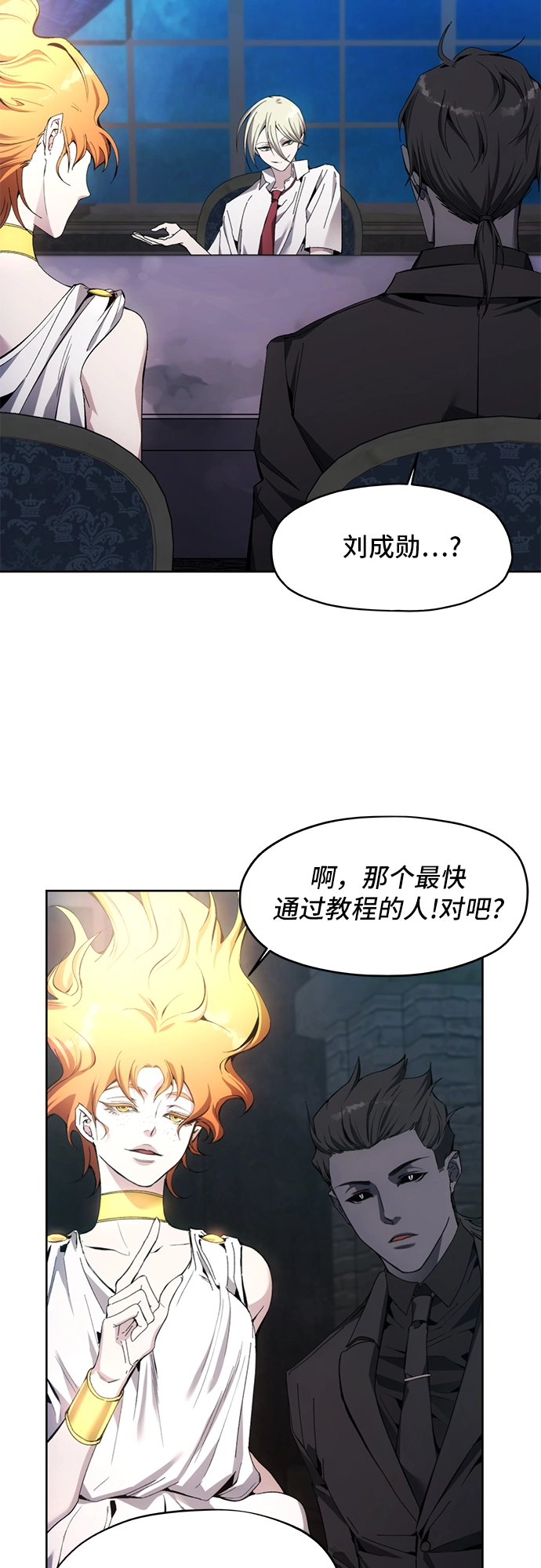 第12话 第17页