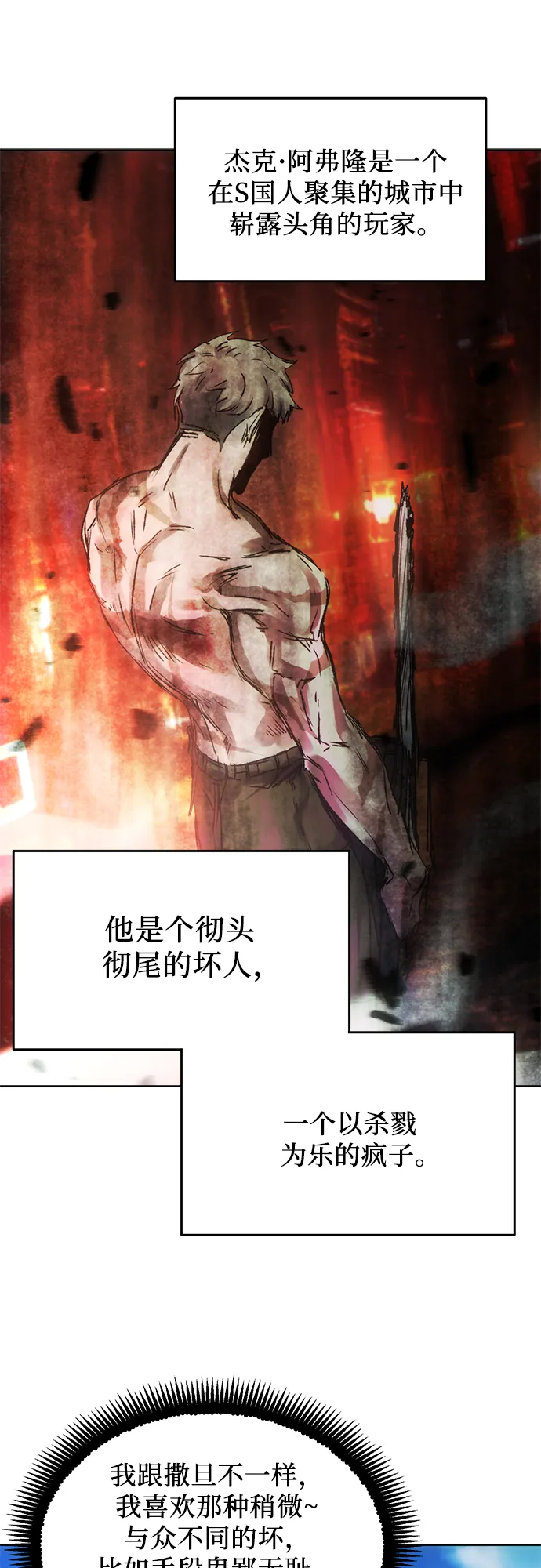 第12话 第19页