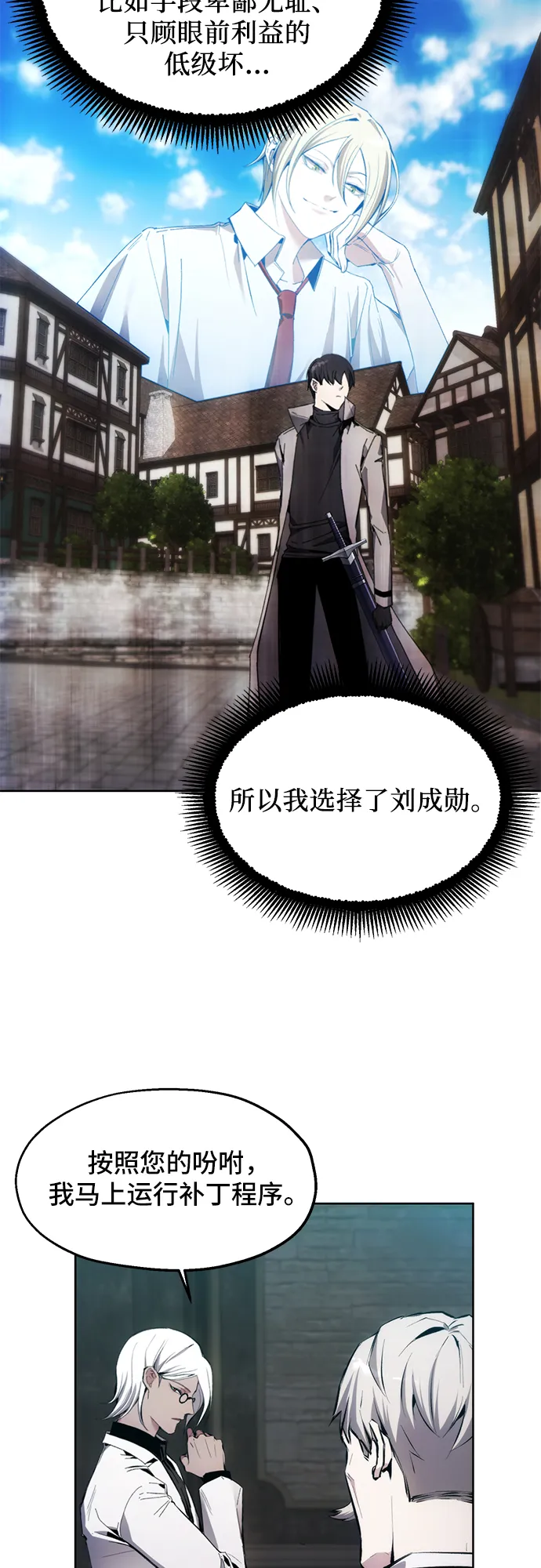 第12话 第20页