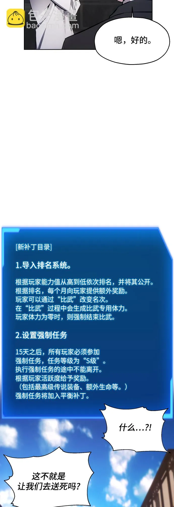 第12话 第21页