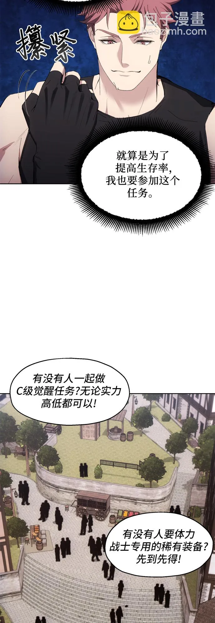 第12话 第24页