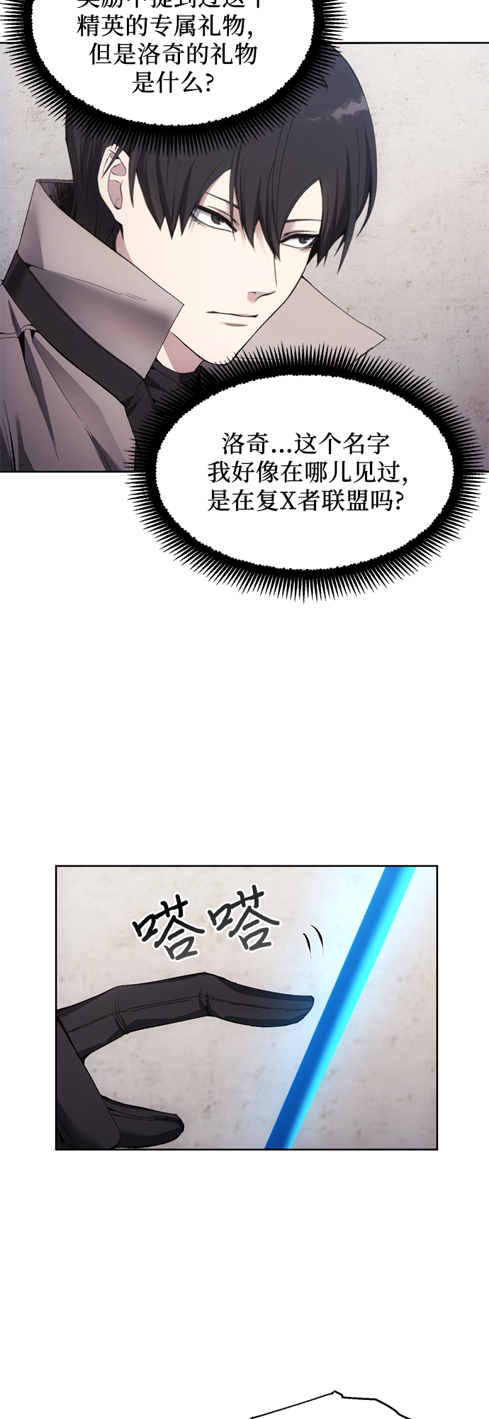 第12话 第28页