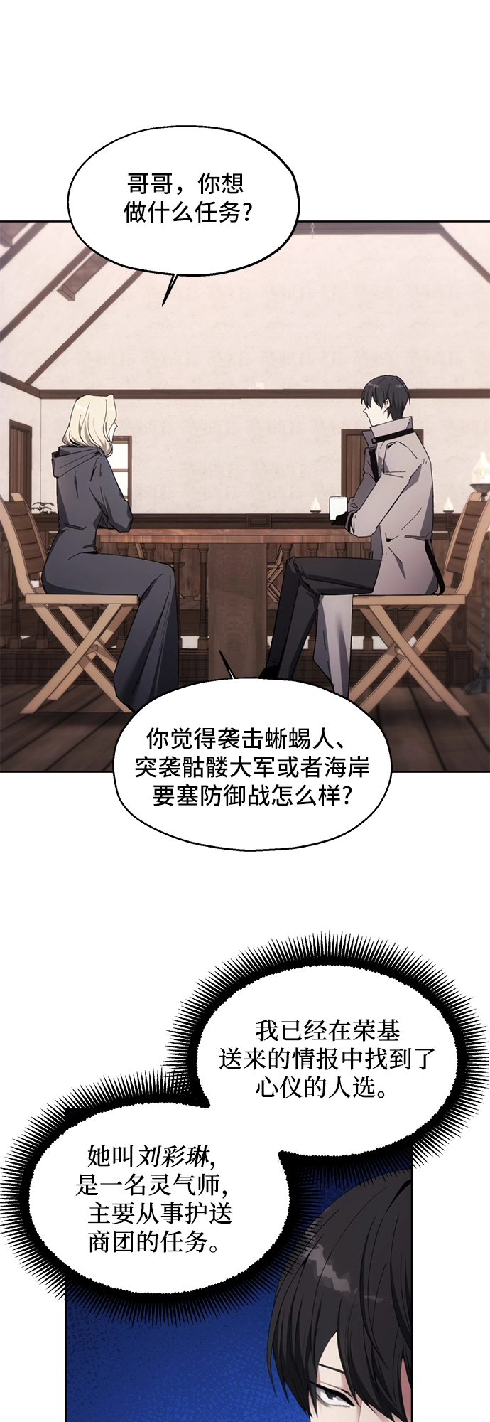 第12话 第32页