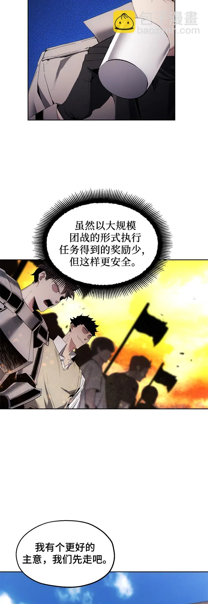 第12话 第33页