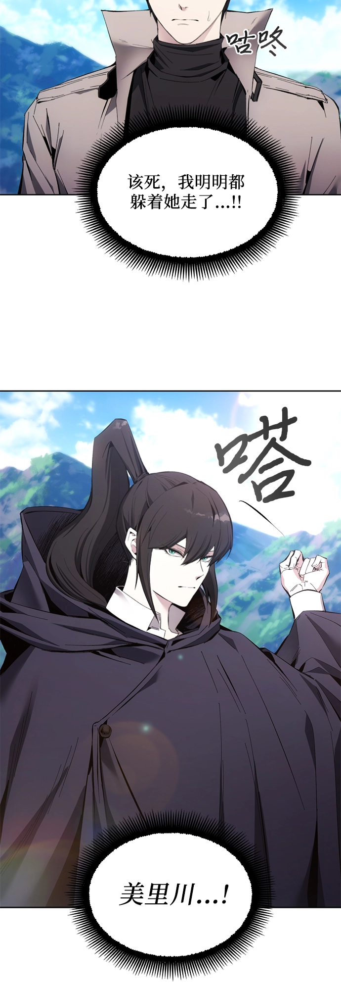 第12话 第49页