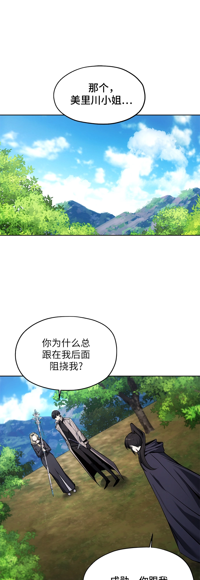 第13话 第2页