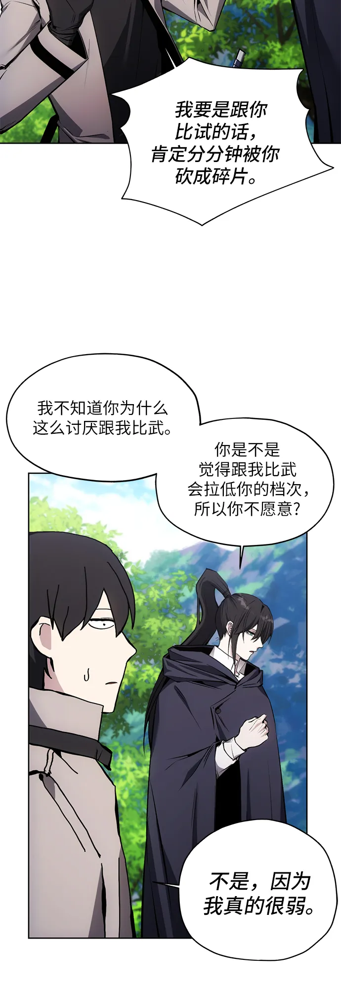 第13话 第4页