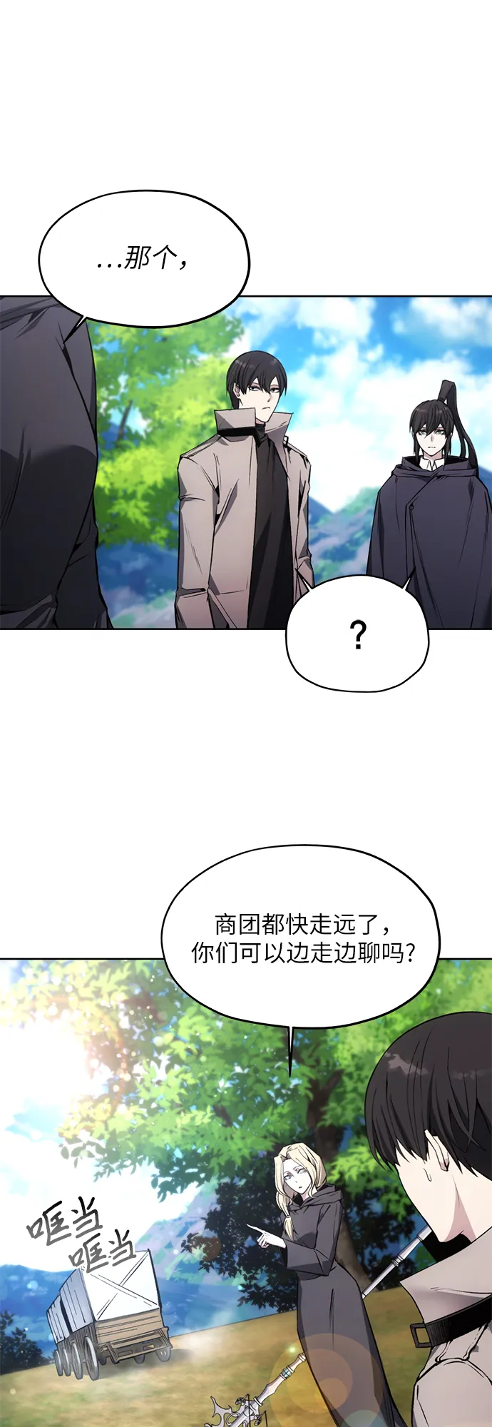第13话 第5页