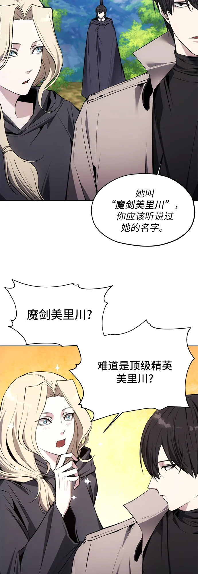 第13话 第7页