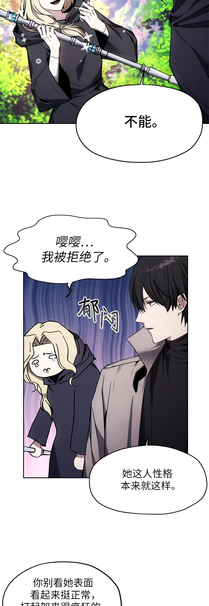 第13话 第10页