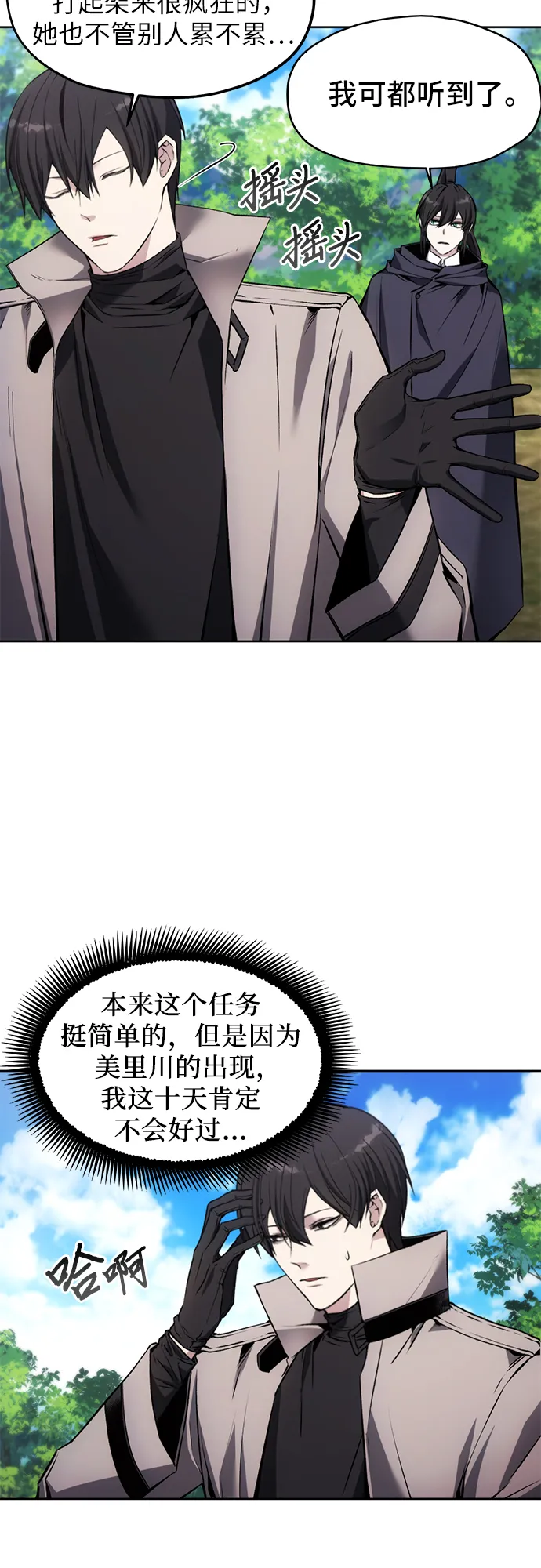 第13话 第11页