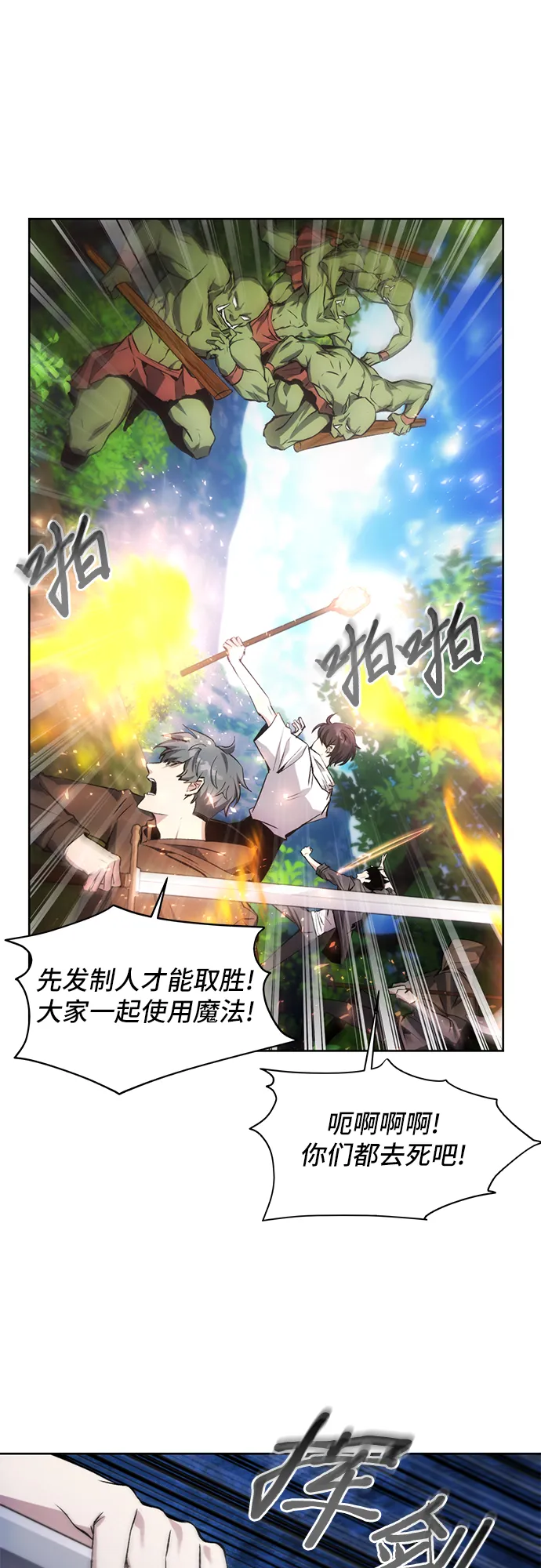 第13话 第14页